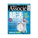 日経ビジネス アソシエ 2011年4月19日号（日経BP社） [電子書籍]