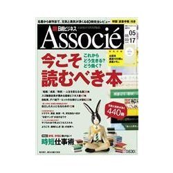 ヨドバシ Com 日経ビジネス アソシエ 11年05月03日号 11年05月03日 05月17日合併号 日経bp社 電子書籍 通販 全品無料配達