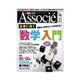 日経ビジネス アソシエ 2011年6月21日号（日経BP社） [電子書籍]