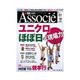 日経ビジネス アソシエ 2011年7月19日号（日経BP社） [電子書籍]