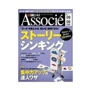 日経ビジネス アソシエ 2011年9月6日号（日経BP社） [電子書籍]