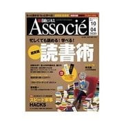 日経ビジネス アソシエ 2011年10月4日号（日経BP社） [電子書籍]
