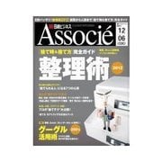 日経ビジネス アソシエ 2011年12月6日号（日経BP社） [電子書籍]