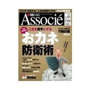 日経ビジネス アソシエ 2011年12月20日・2012年1月3日合併号（日経BP社） [電子書籍]