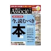日経ビジネス アソシエ 2012年5月号（日経BP社） [電子書籍]