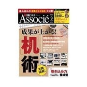日経ビジネス アソシエ 2012年9月号（日経BP社） [電子書籍]