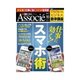 日経ビジネス アソシエ 2012年10月号（日経BP社） [電子書籍]