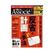 日経ビジネス アソシエ 2013年1月号（日経BP社） [電子書籍]