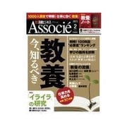 日経ビジネス アソシエ 2013年2月号（日経BP社） [電子書籍]