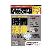日経ビジネス アソシエ 2013年4月号（日経BP社） [電子書籍]