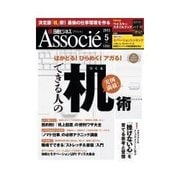 日経ビジネス アソシエ 2013年5月号（日経BP社） [電子書籍]