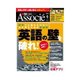 日経ビジネス アソシエ 2013年6月号（日経BP社） [電子書籍]