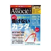 日経ビジネス アソシエ 2013年8月号（日経BP社） [電子書籍]