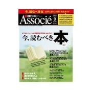 日経ビジネス アソシエ 2013年9月号（日経BP社） [電子書籍]