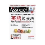 日経ビジネス アソシエ 2014年8月号（日経BP社） [電子書籍]
