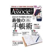 日経ビジネス アソシエ 2014年11月号（日経BP社） [電子書籍]