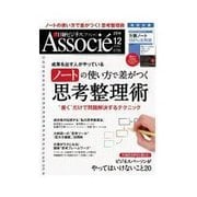 日経ビジネス アソシエ 2014年12月号（日経BP社） [電子書籍]