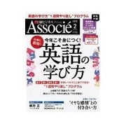 日経ビジネス アソシエ 2015年2月号（日経BP社） [電子書籍]