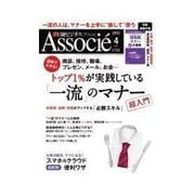 日経ビジネス アソシエ 2015年4月号（日経BP社） [電子書籍]