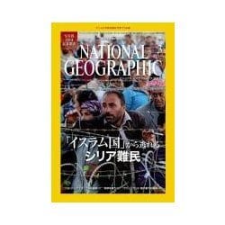 ヨドバシ.com - ナショナル ジオグラフィック日本版 2015年3月号（日経