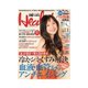 日経ヘルス 2015年1月号（日経BP社） [電子書籍]