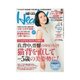 日経ヘルス 2015年4月号（日経BP社） [電子書籍]
