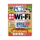 日経PC21 2015年4月号（日経BP社） [電子書籍]