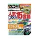 日経ソフトウエア 2015年4月号（日経BP社） [電子書籍]