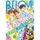 BE・LOVE 2015年11号6月1日号 [2015年5月15日発売]（講談社） [電子書籍]
