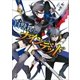 百獣殺のナインデッド（一迅社） [電子書籍]