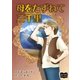 母をたずねて三千里（オリオンブックス） [電子書籍]