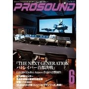 PROSOUND（プロサウンド） 2015年6月号（ステレオサウンド） [電子書籍]