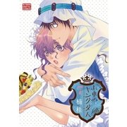 おれのキングダム 7（小学館） [電子書籍]