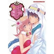 おれのキングダム 6（小学館） [電子書籍]