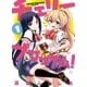 チェリーブロッサム！ 1巻（芳文社） [電子書籍]