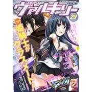 コミックヴァルキリーWeb版Vol.29（キルタイム） [電子書籍]