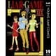 LIAR GAME 19（集英社） [電子書籍]
