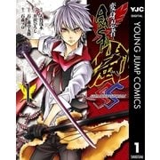 変身忍者嵐 SHADOW STORM 1（集英社） [電子書籍]