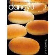 dancyu 2015年6月号（プレジデント社） [電子書籍]