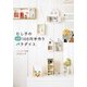 むし子のほぼ100円手作りパラダイス（KADOKAWA） [電子書籍]