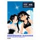 よみきりものの… 北国楽園（KADOKAWA） [電子書籍]