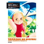 よみきりものの… 魂のにぎわい（KADOKAWA） [電子書籍]
