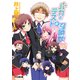バカとテストと召喚獣12.5（KADOKAWA） [電子書籍]