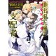 排出率五厘の支配者（KADOKAWA） [電子書籍]