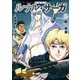 新装版 ルナル・サーガ5 銀の深淵（KADOKAWA） [電子書籍]