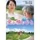 愛を積むひと（小学館） [電子書籍]