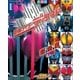 仮面ライダーディケイド超全集 <下巻>（小学館） [電子書籍]