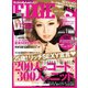 EDGE STYLE  2014年 01月号（双葉社） [電子書籍]