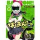 ばくおん！！ 6（秋田書店） [電子書籍]