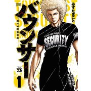 バウンサー 1（秋田書店） [電子書籍]